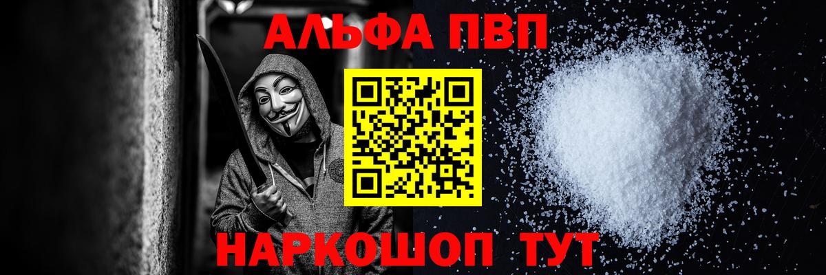 сколько стоит  Alpha-PVP  Вход с VPN  Alpha-PVP Crystall  A PVP кристаллы  Янаул 