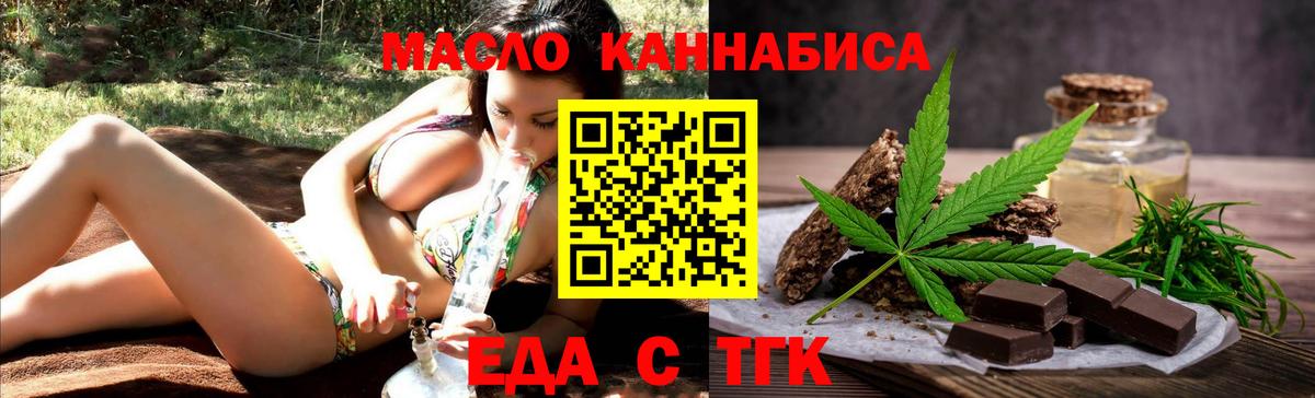Canna-Cookies конопля  Вход с VPN  Янаул 