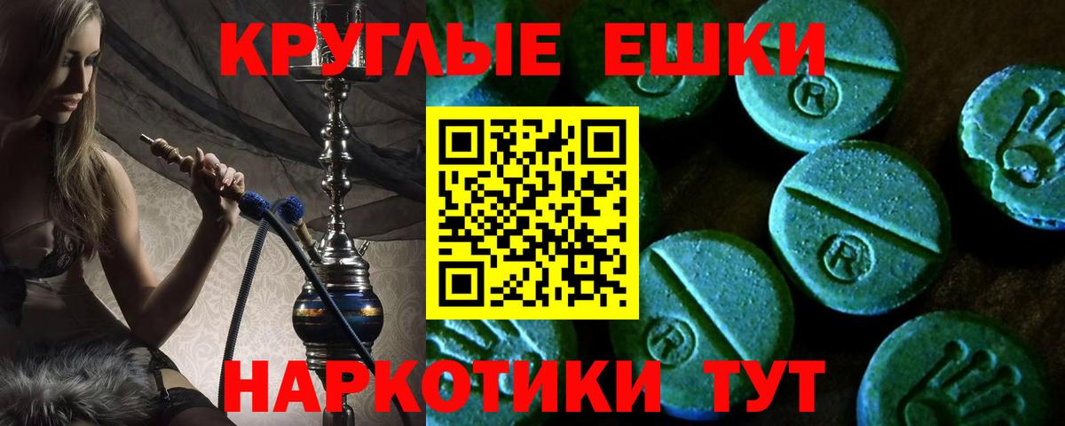 Ecstasy 280мг Янаул