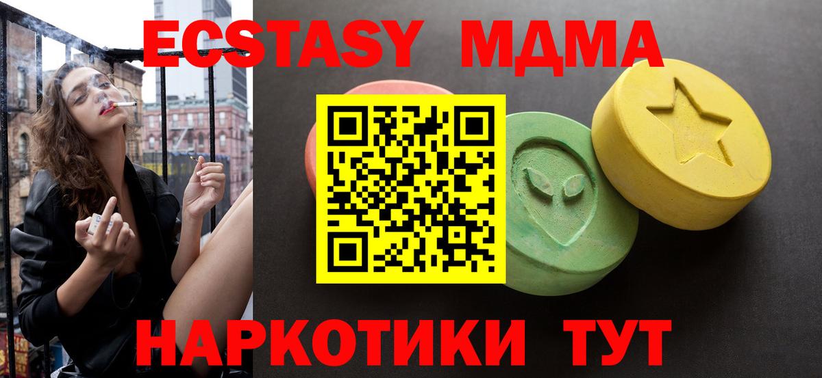где купить наркоту  ЭКСТАЗИ бентли  Вход с VPN  Янаул  Экстази VHQ  Ecstasy 