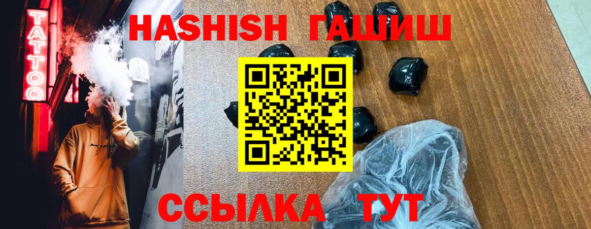 ГАШ VHQ  купить наркотики цена  Янаул  Вход с VPN  ГАШ 40% ТГК 