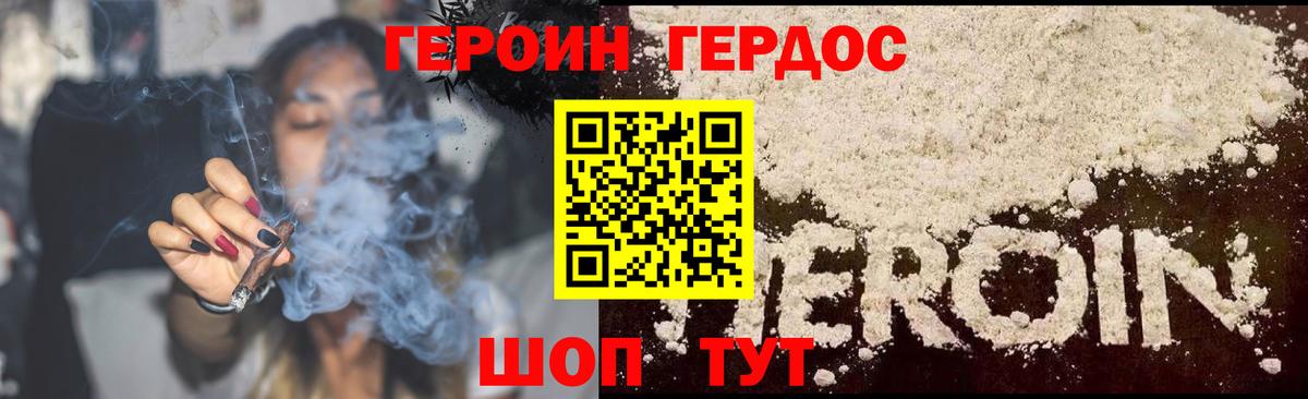 Героин Афган Янаул