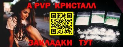 кристаллы Чебоксары