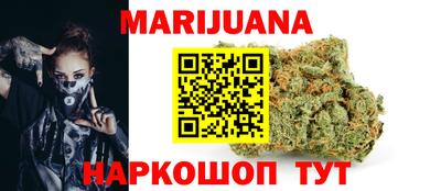 марихуана Шахты