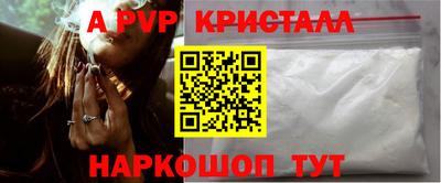 кристаллы Чебоксары