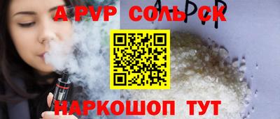 соль ск Чебаркуль