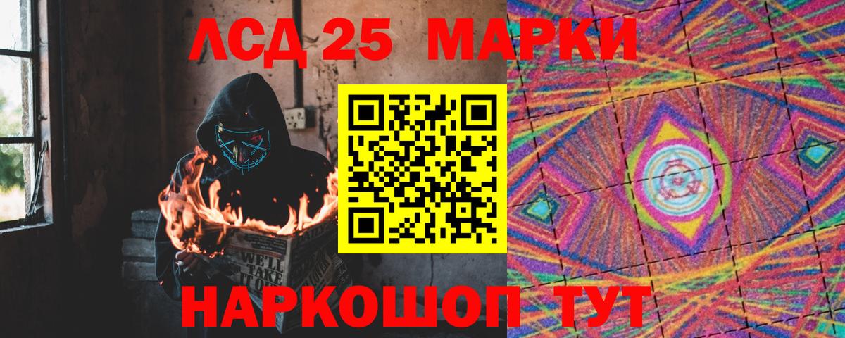 ЛСД экстази ecstasy Янаул
