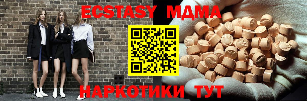 МДМА молли  MDMA молли  Янаул  Вход с VPN 
