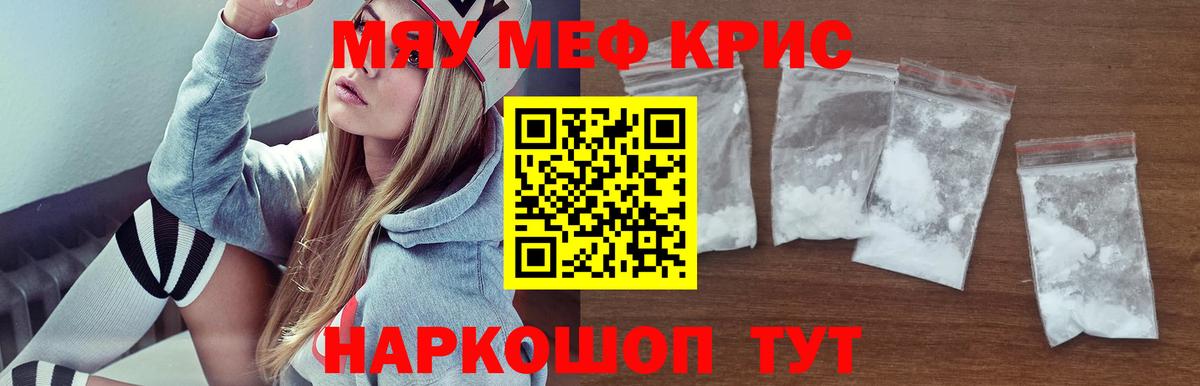 Мефедрон  дарнет шоп  Вход с VPN  Меф VHQ  Янаул  Меф кристаллы 