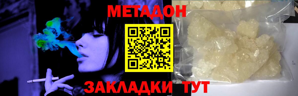 Метадон мёд  мега маркетплейс  Янаул  МЕТАДОН VHQ  Вход с VPN 
