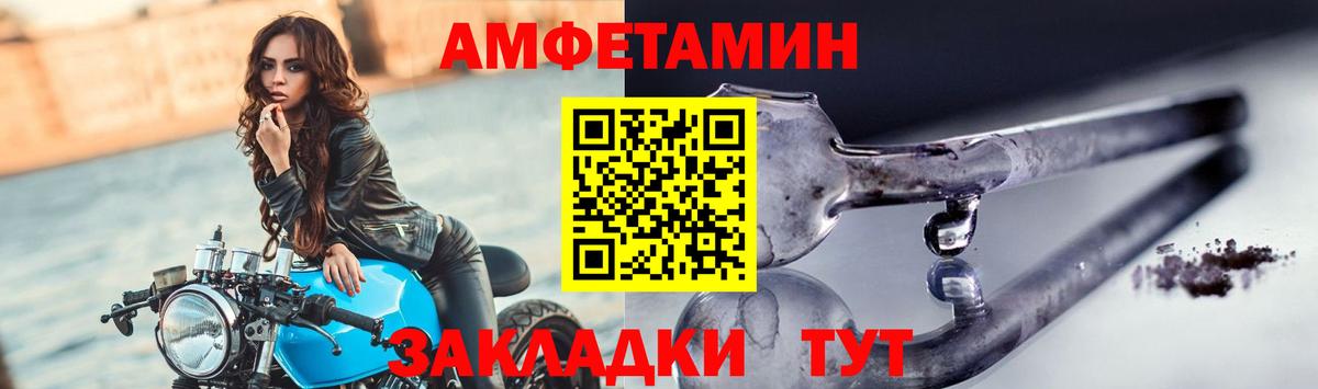 Первитин пудра Янаул