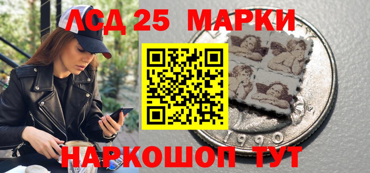 Наркотические марки 1,5мг Янаул