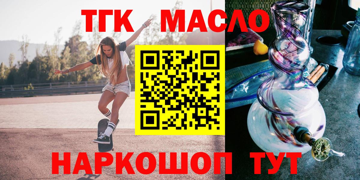 ТГК THC oil  Дистиллят ТГК концентрат  Янаул  Вход с VPN 